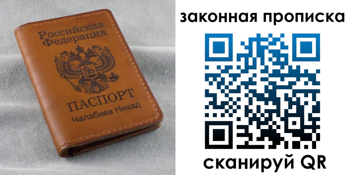 прописка в Лукоянове