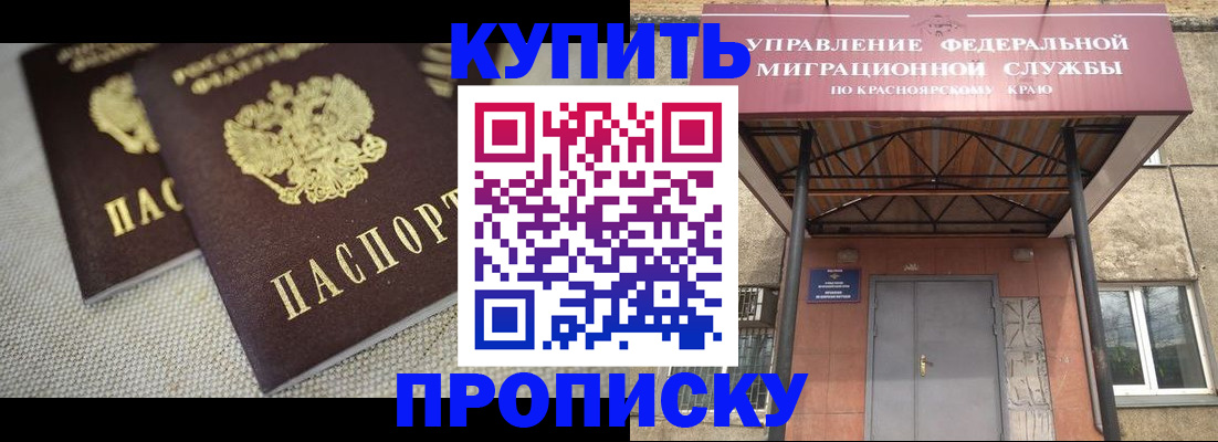 прописка гарантия в Лукоянове