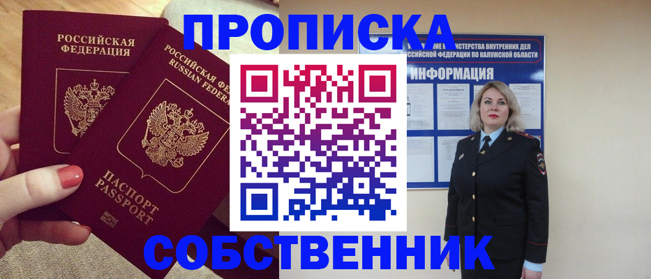 временная регистрация для школы в Лукоянове