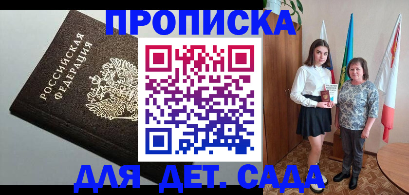 прописка для работы в Лукоянове