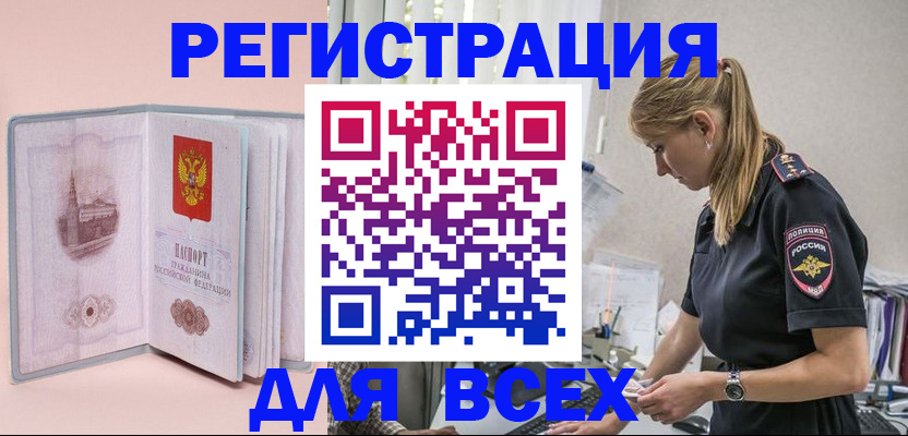 временная регистрация в квартире в Лукоянове