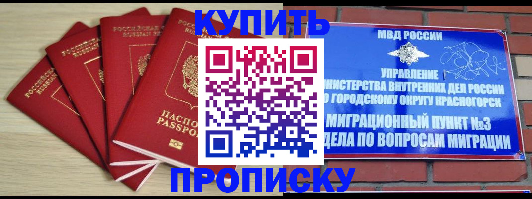 временная регистрация для всех в Лукоянове