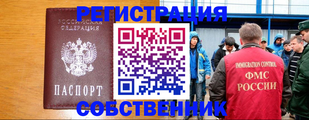 временная регистрация недорого в Лукоянове